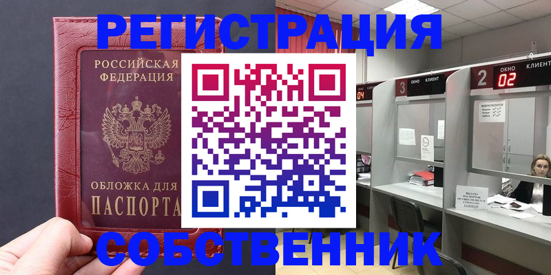 пропишу в квартире в Кодинске
