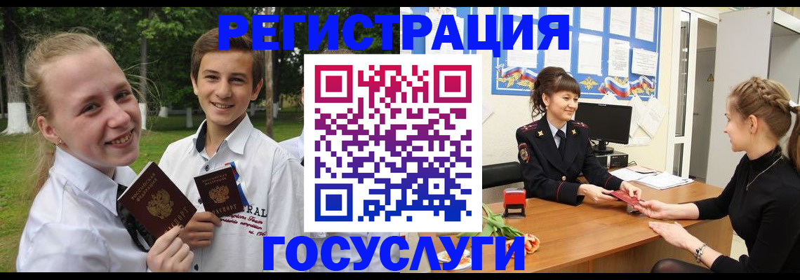 временная регистрация законно в Кодинске